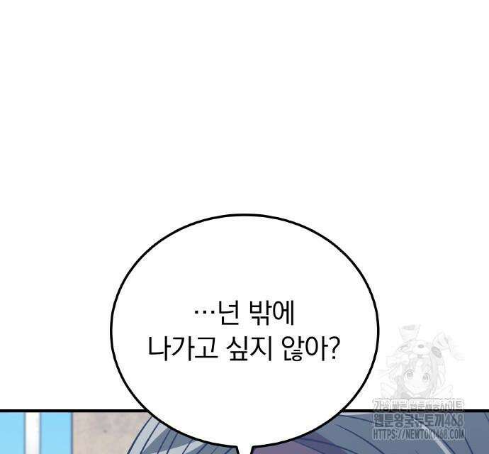 신혈의 구세주 62화 19