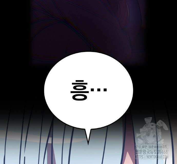 신혈의 구세주 62화 25