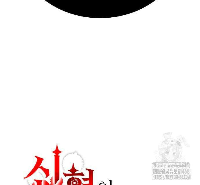 신혈의 구세주 62화 28