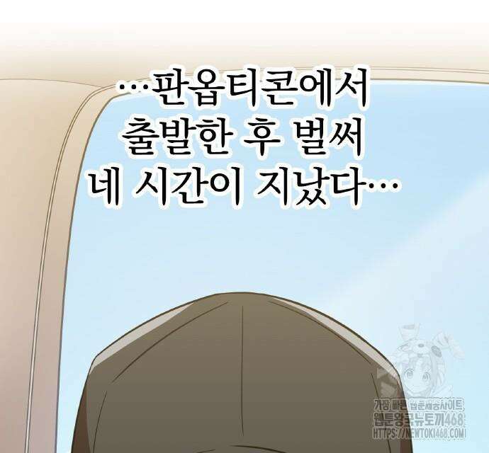 신혈의 구세주 62화 34