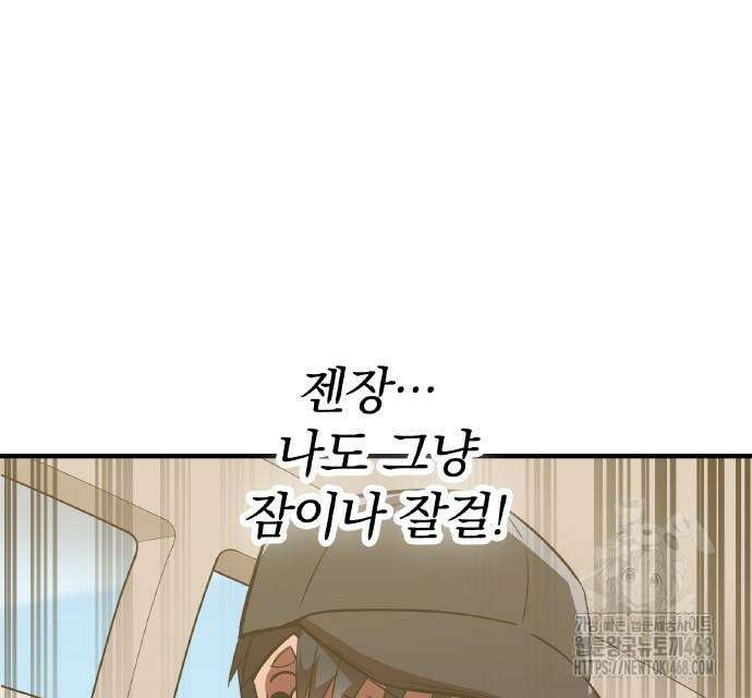 신혈의 구세주 62화 40