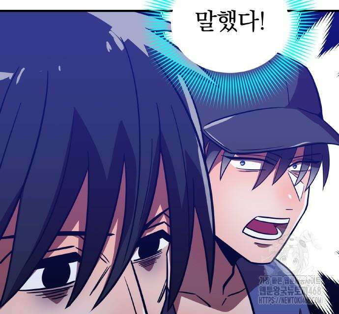 신혈의 구세주 62화 45