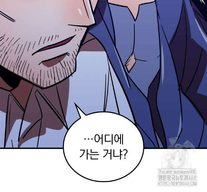 신혈의 구세주 62화 46
