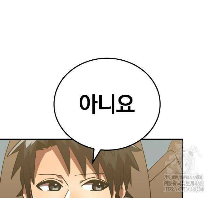 신혈의 구세주 62화 49