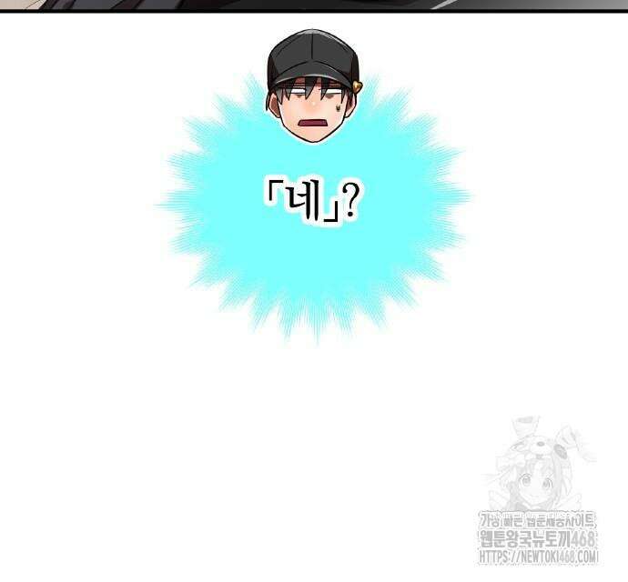 신혈의 구세주 62화 61