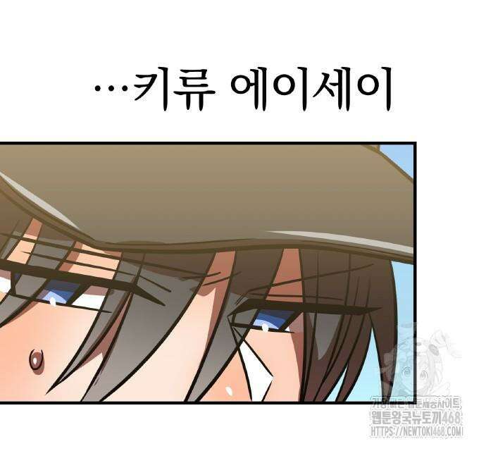 신혈의 구세주 62화 62