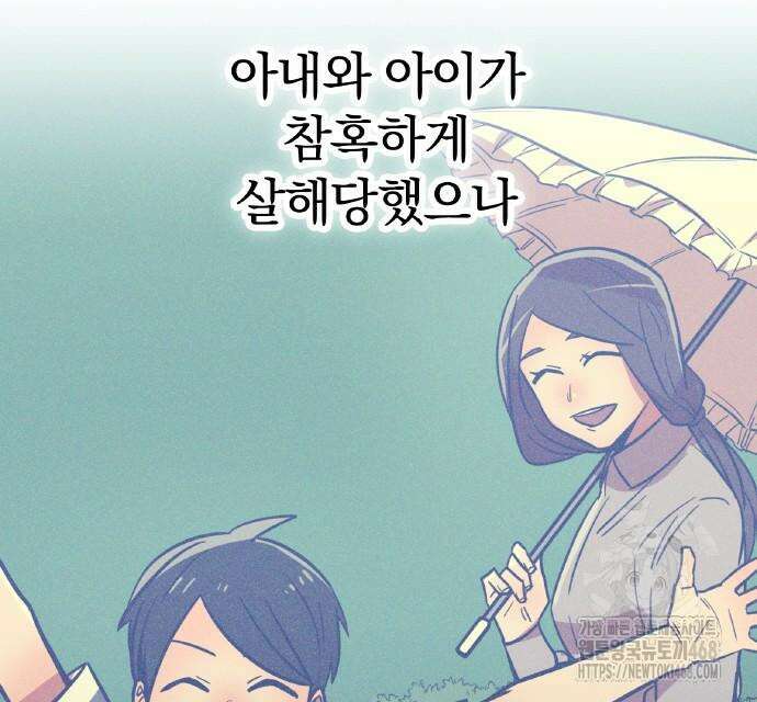 신혈의 구세주 62화 64