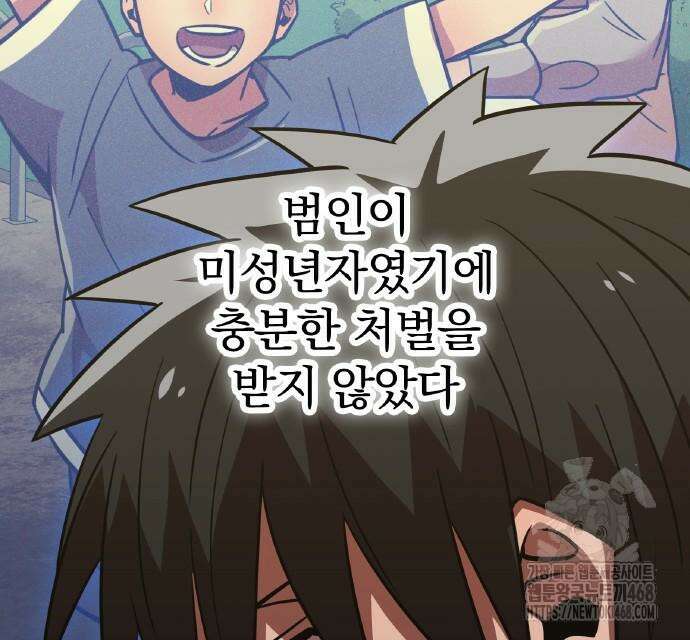 신혈의 구세주 62화 65