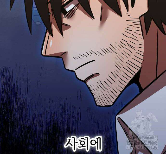 신혈의 구세주 62화 66