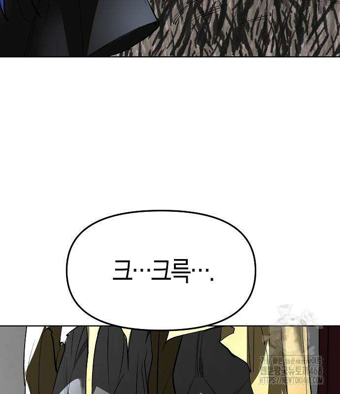 우주천마 3077 36화 9