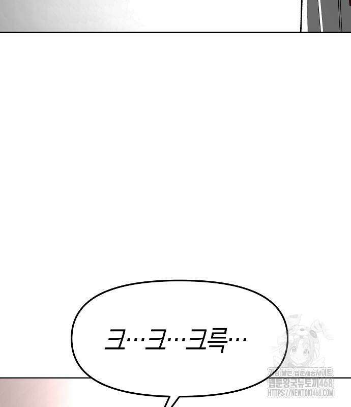 우주천마 3077 36화 11
