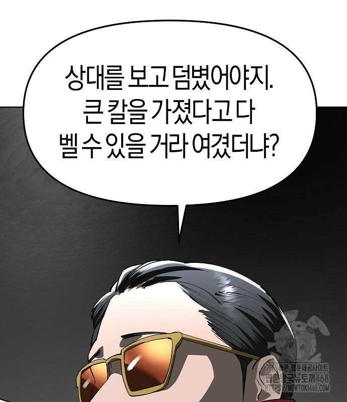 우주천마 3077 36화 14