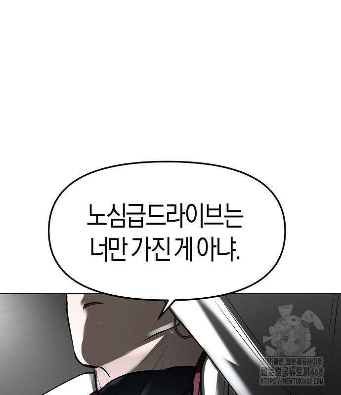 우주천마 3077 36화 18