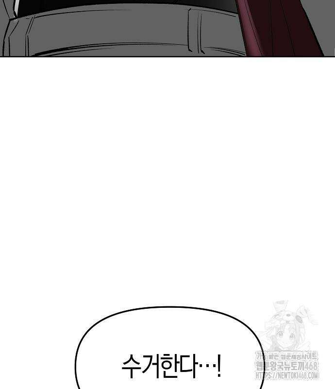 우주천마 3077 36화 20