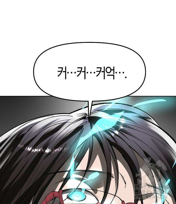 우주천마 3077 36화 23