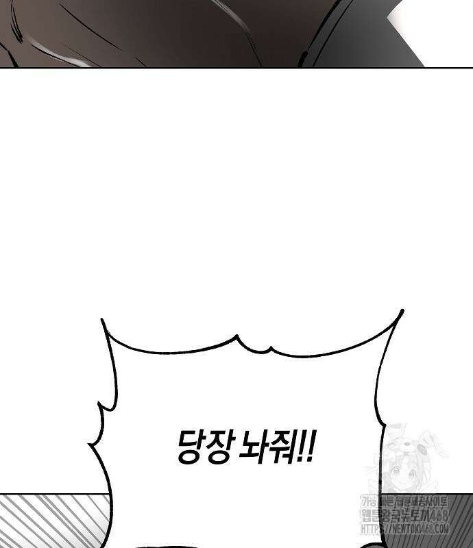 우주천마 3077 36화 25