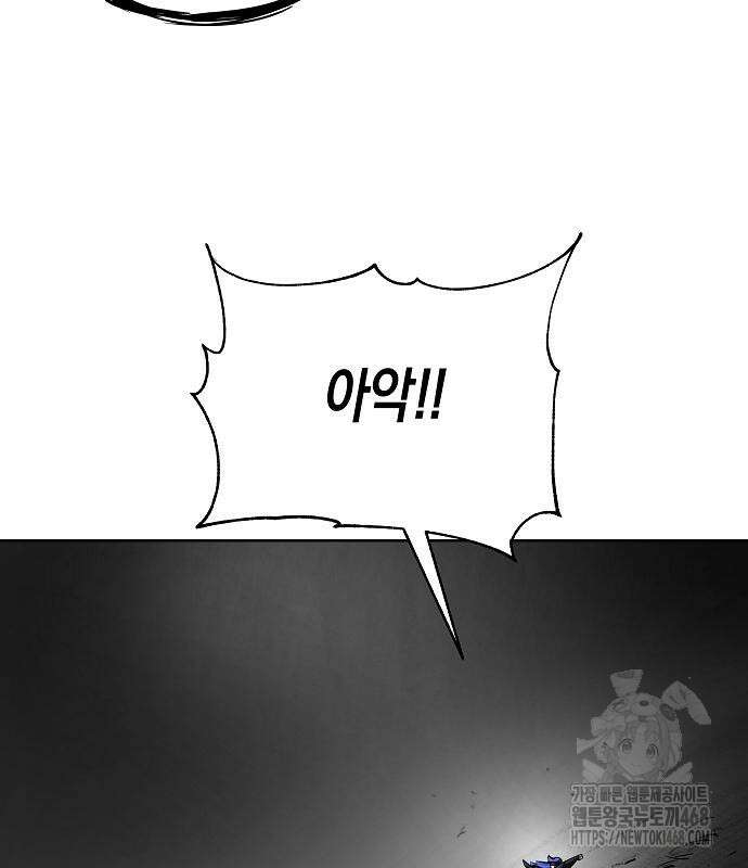 우주천마 3077 36화 34