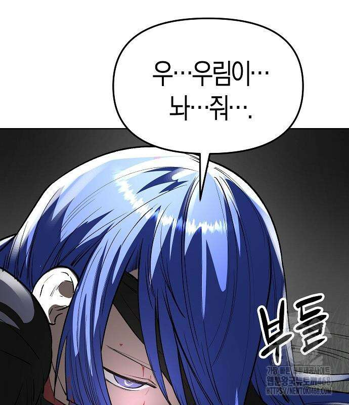 우주천마 3077 36화 38