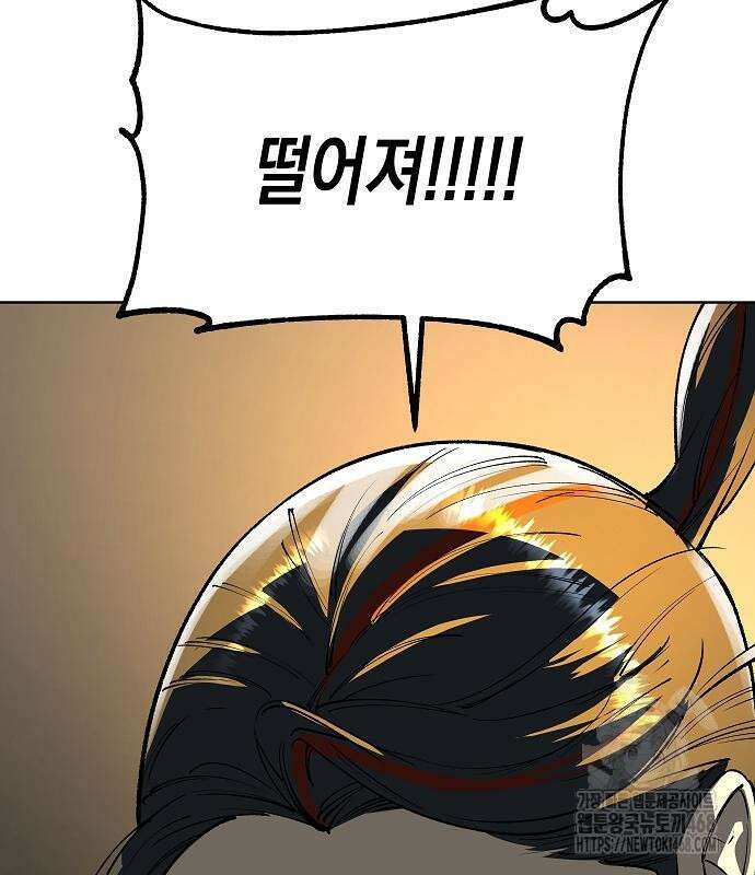 우주천마 3077 36화 65