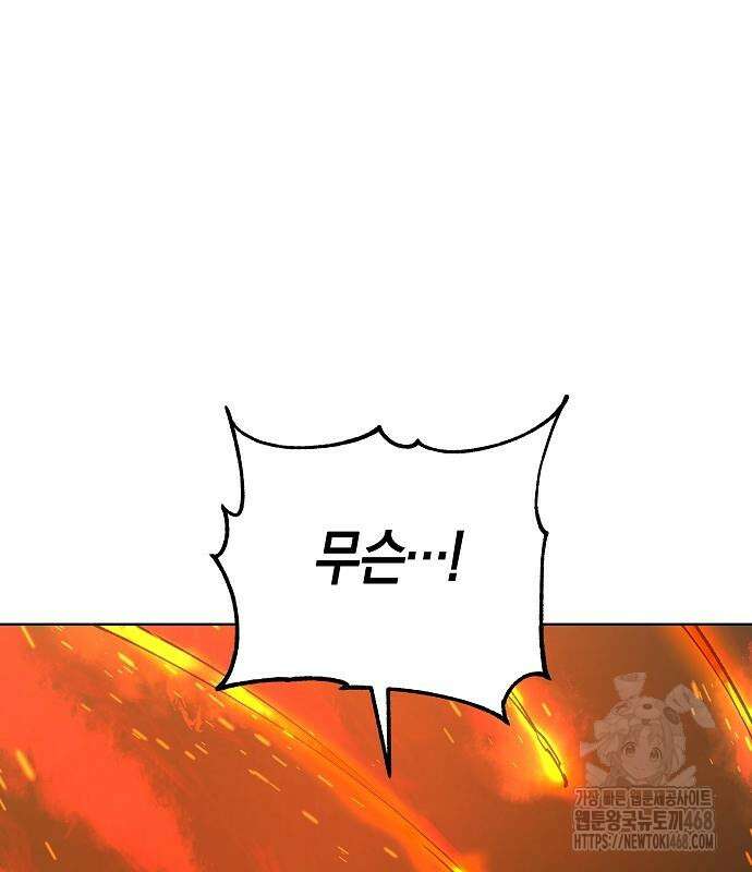우주천마 3077 36화 88