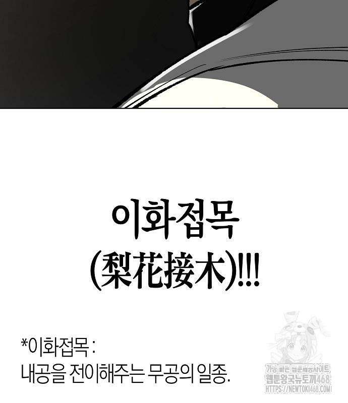 우주천마 3077 36화 96
