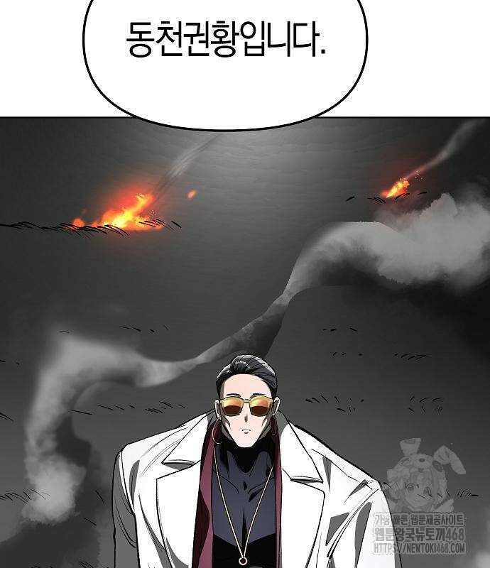 우주천마 3077 36화 99
