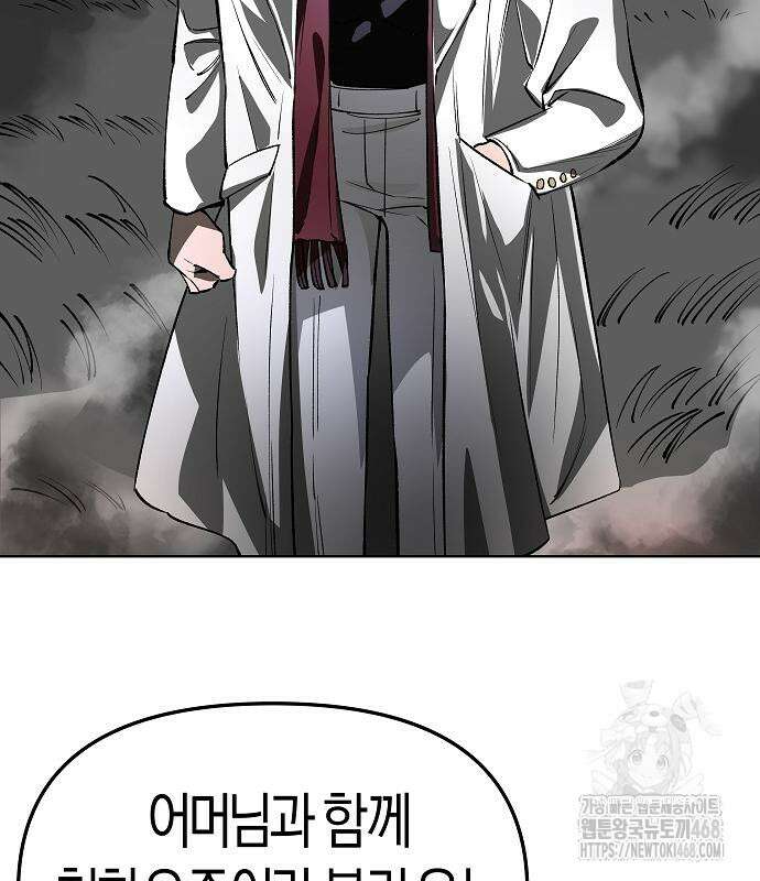 우주천마 3077 36화 100