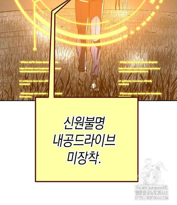 우주천마 3077 36화 108