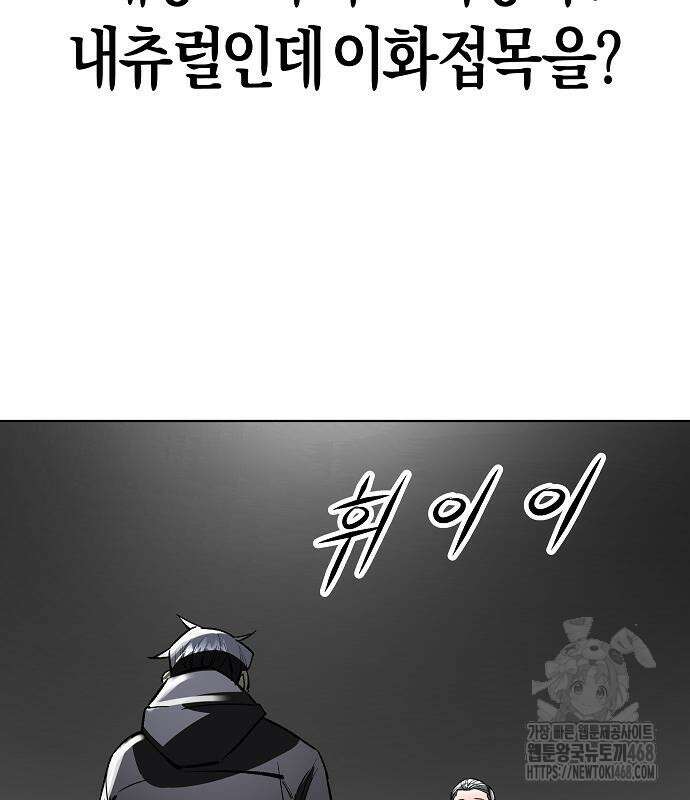 우주천마 3077 36화 111