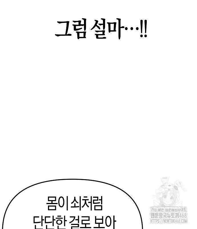 우주천마 3077 36화 113