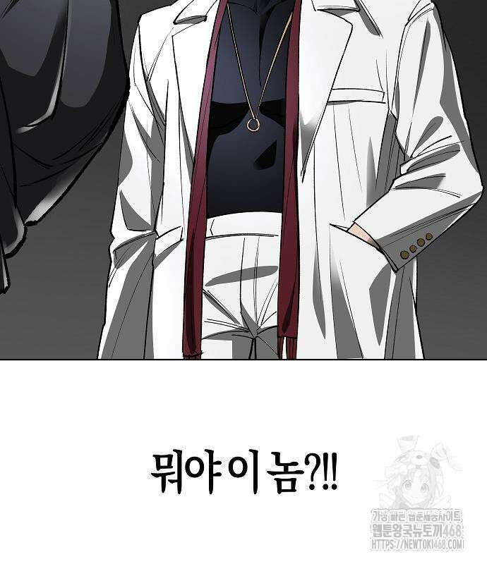 우주천마 3077 36화 117