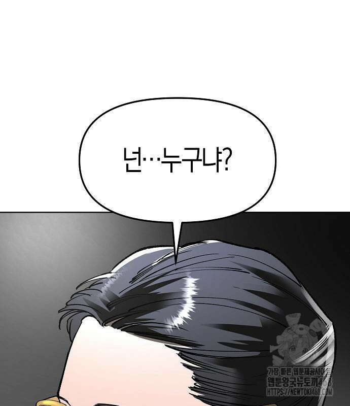 우주천마 3077 36화 118