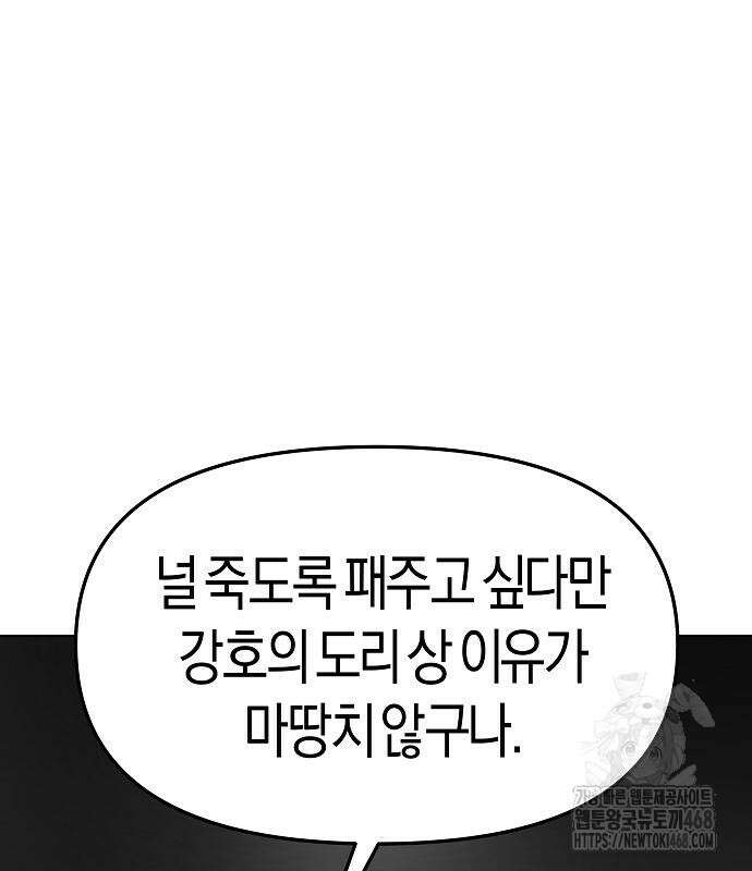 우주천마 3077 36화 120