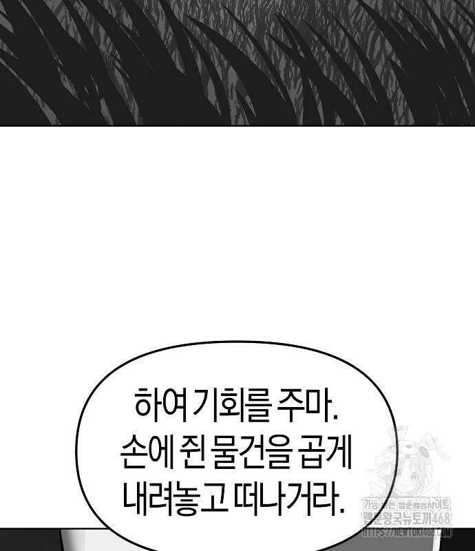 우주천마 3077 36화 122
