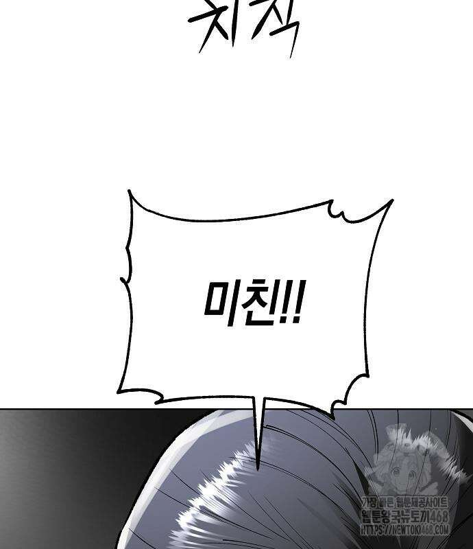 우주천마 3077 36화 124
