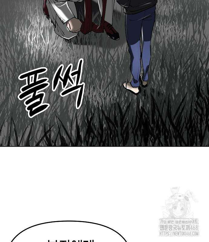 우주천마 3077 36화 134