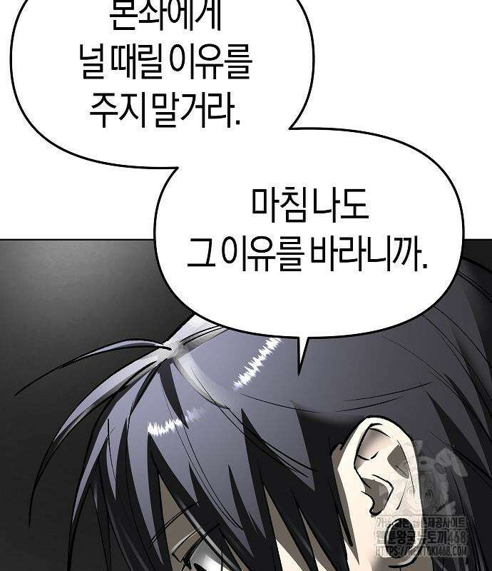 우주천마 3077 36화 135