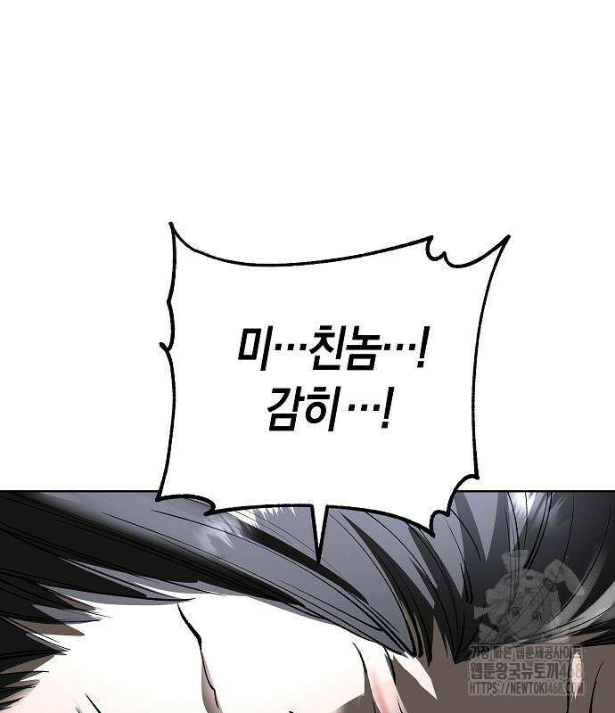 우주천마 3077 36화 139
