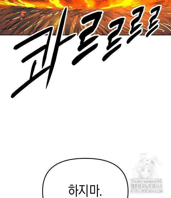 우주천마 3077 36화 143
