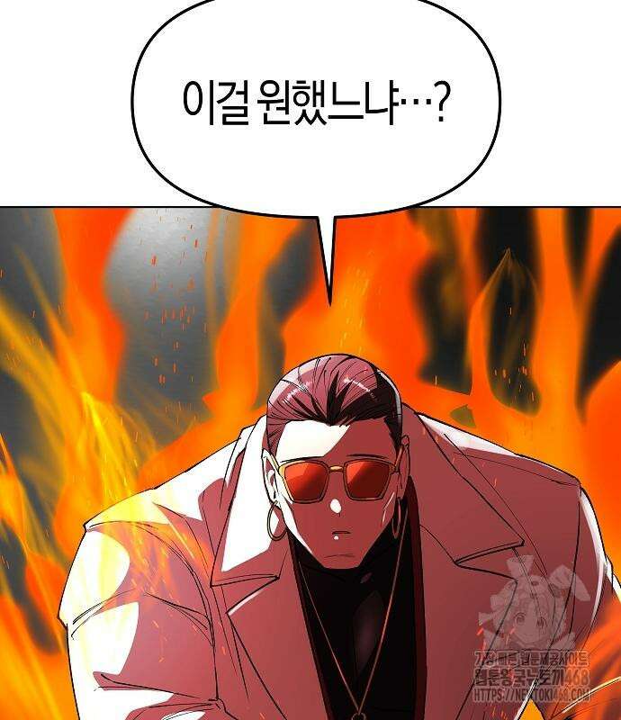 우주천마 3077 36화 146