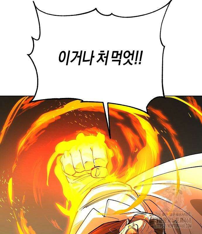 우주천마 3077 36화 152