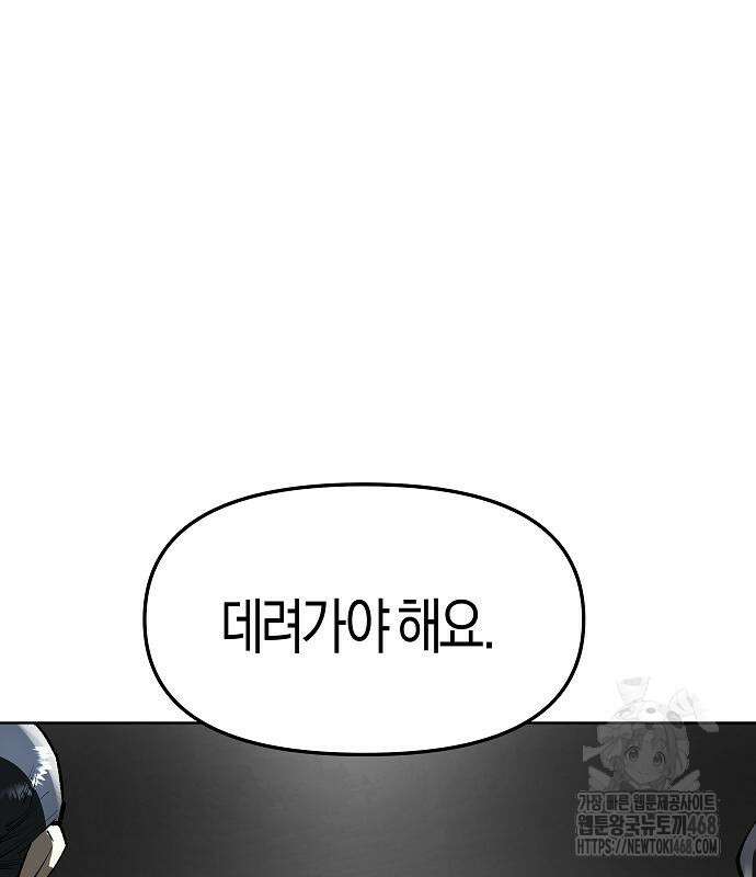 우주천마 3077 36화 195