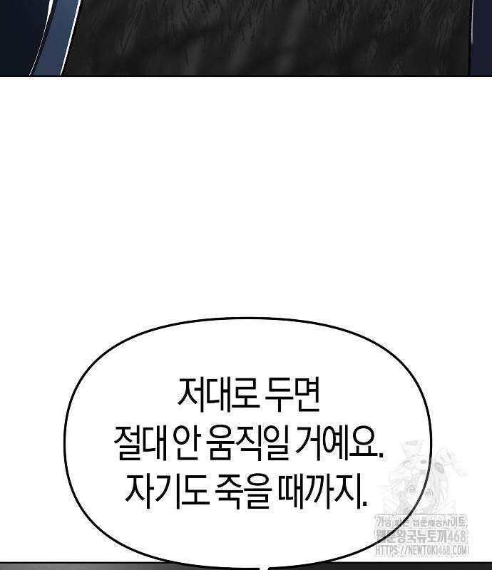 우주천마 3077 36화 197