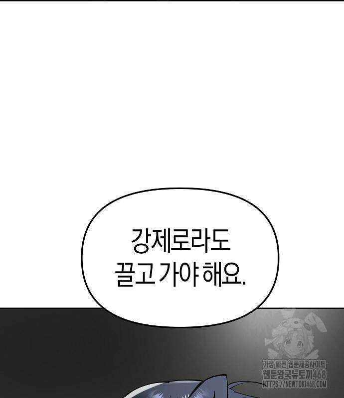 우주천마 3077 36화 199