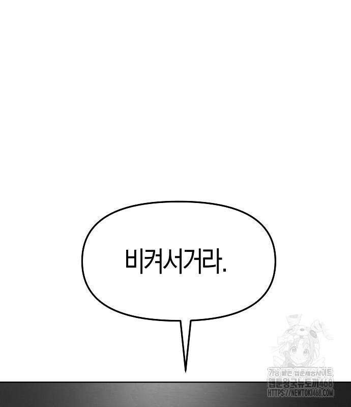 우주천마 3077 36화 203