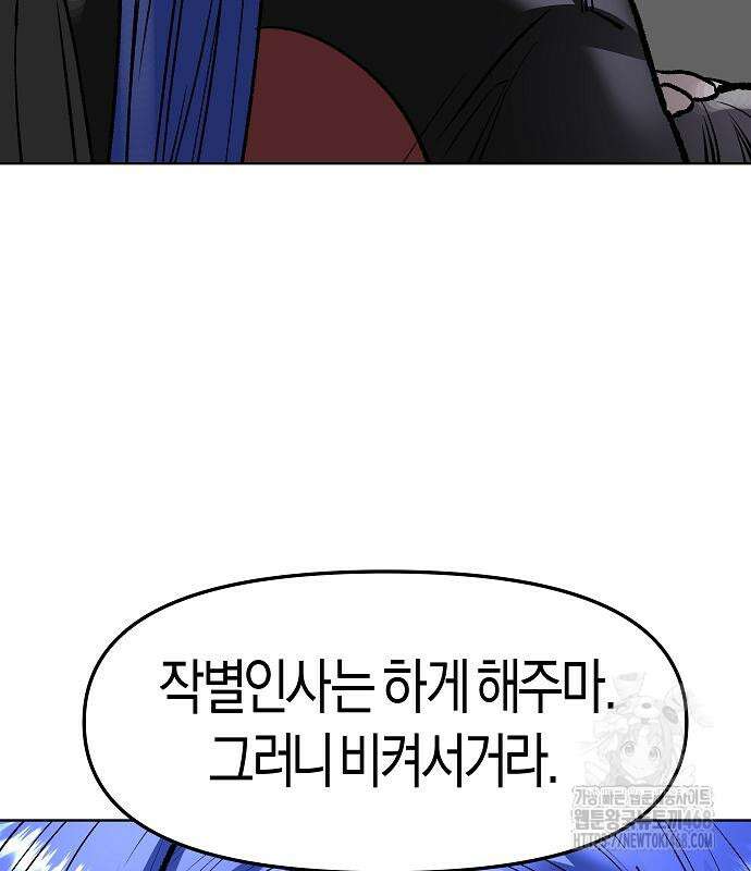 우주천마 3077 36화 207