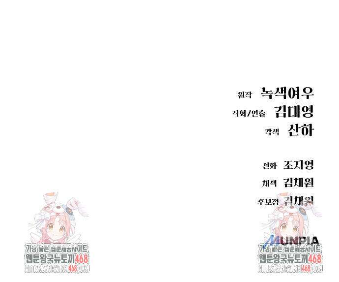 우주천마 3077 36화 212