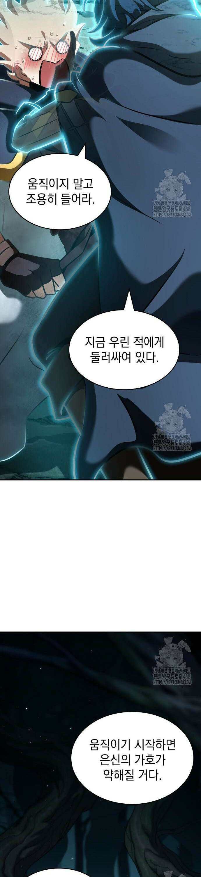 발할라 사가 22화. 스바르트알파하임(4) 4
