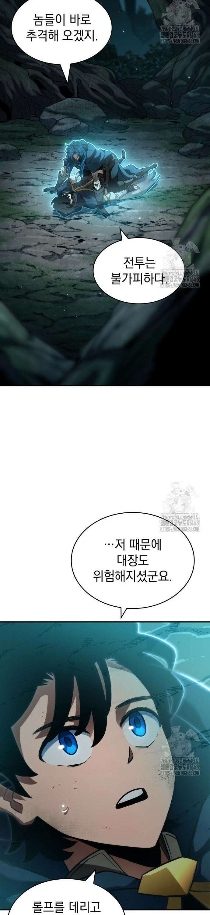 발할라 사가 22화. 스바르트알파하임(4) 5
