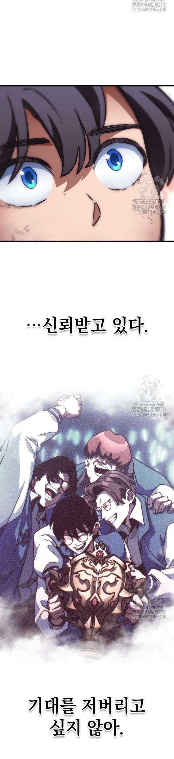 발할라 사가 22화. 스바르트알파하임(4) 8